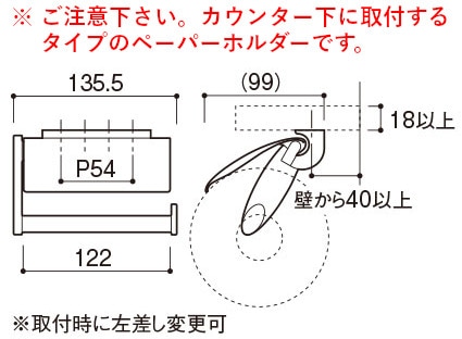 カワジュン 【SC-36M-XN】 カウンター下付ペーパーホルダー サテン 